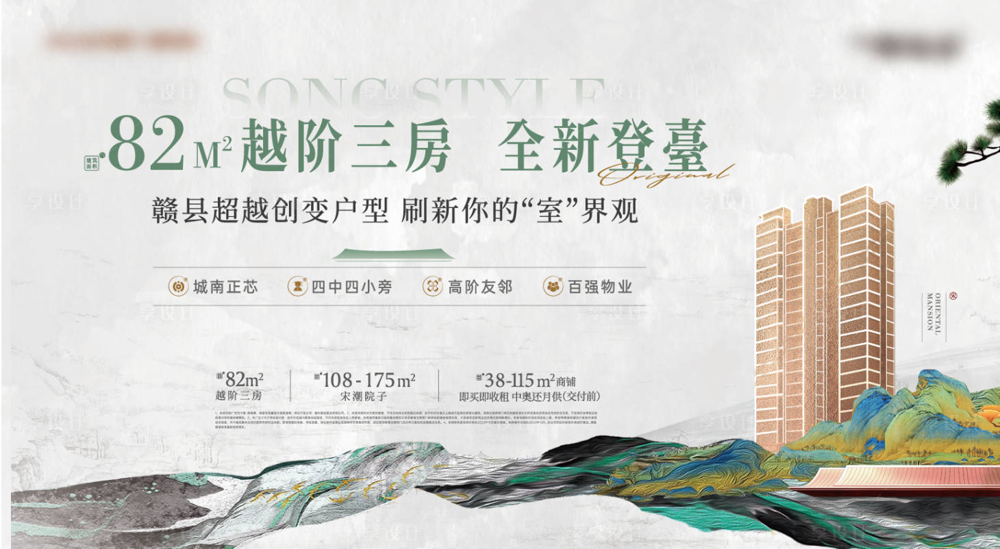 源文件下载【享设计】搜索编号：52170036267078330【新中式户型加推主画面】