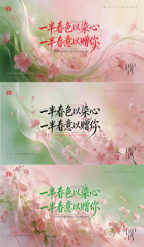 源文件下载【享设计】搜索编号：94560036169484298【春季春游清明节海报】