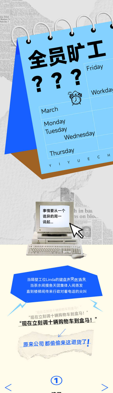源文件下载【享设计】搜索编号：65610036229026251【上班摸鱼时间商业长图】