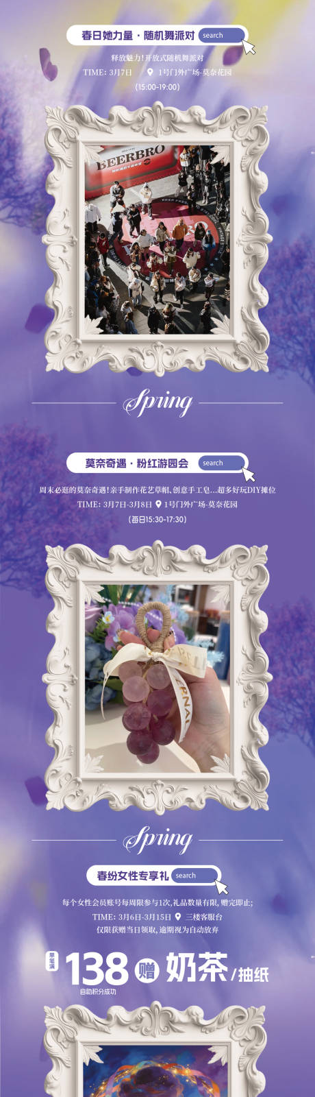 源文件下载【享设计】搜索编号：25050036357887654【春季长图 】