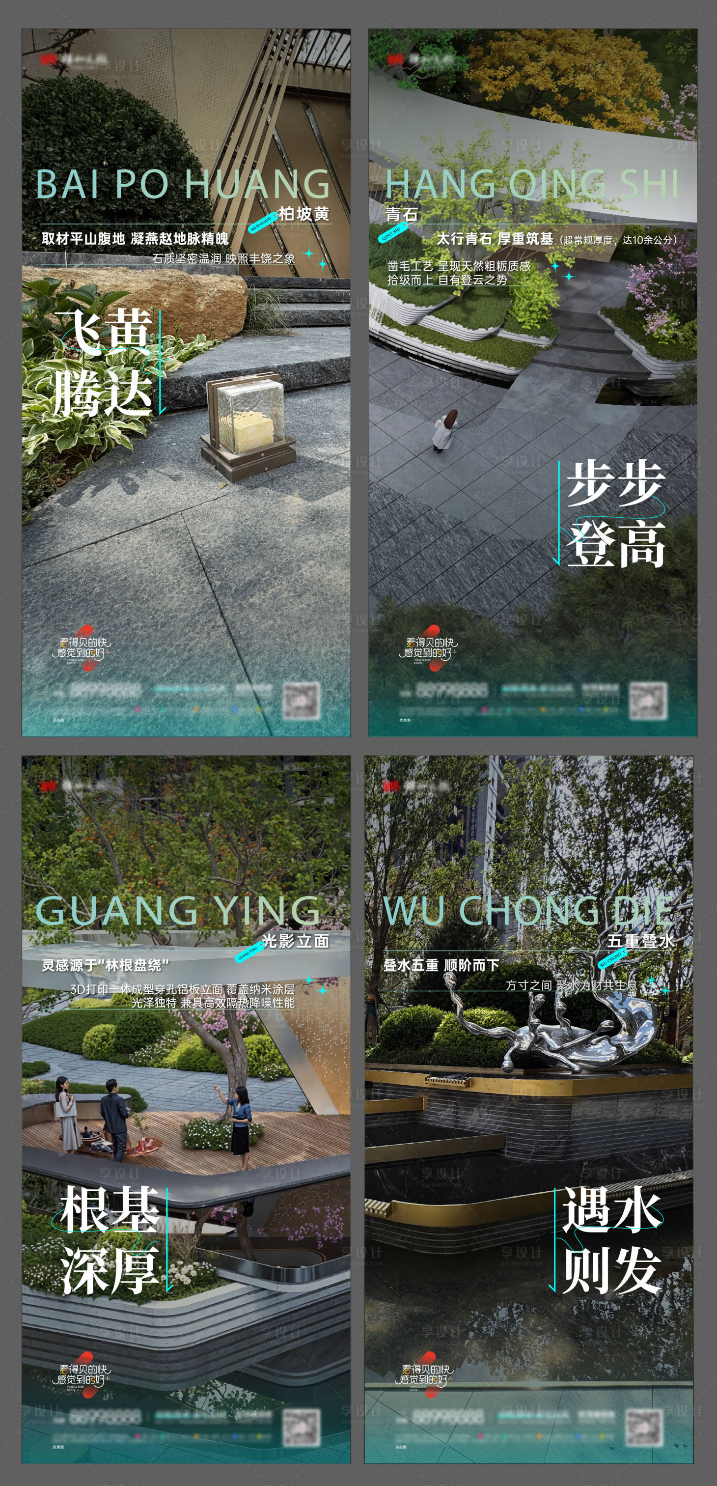 源文件下载【享设计】搜索编号：46970036436495428【地产价值点海报】