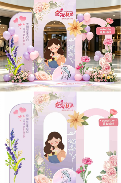 源文件下载【享设计】搜索编号：79900036600994501【母亲节活动美陈】