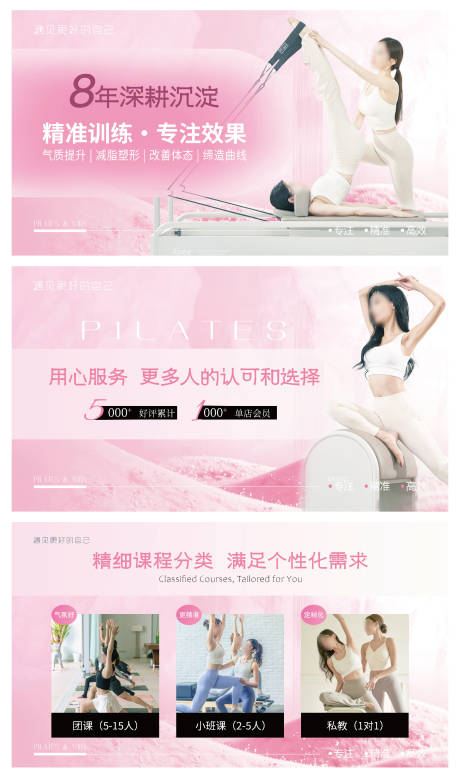 源文件下载【享设计】搜索编号：90660036417947743【瑜伽普拉提美团轮播图】
