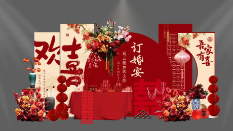 源文件下载【享设计】搜索编号：14140036425004254【新中式红色订婚宴美陈】