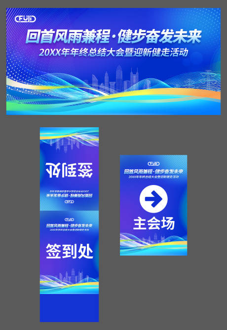 源文件下载【享设计】搜索编号：24610036443054754【公司徒步活动背景】