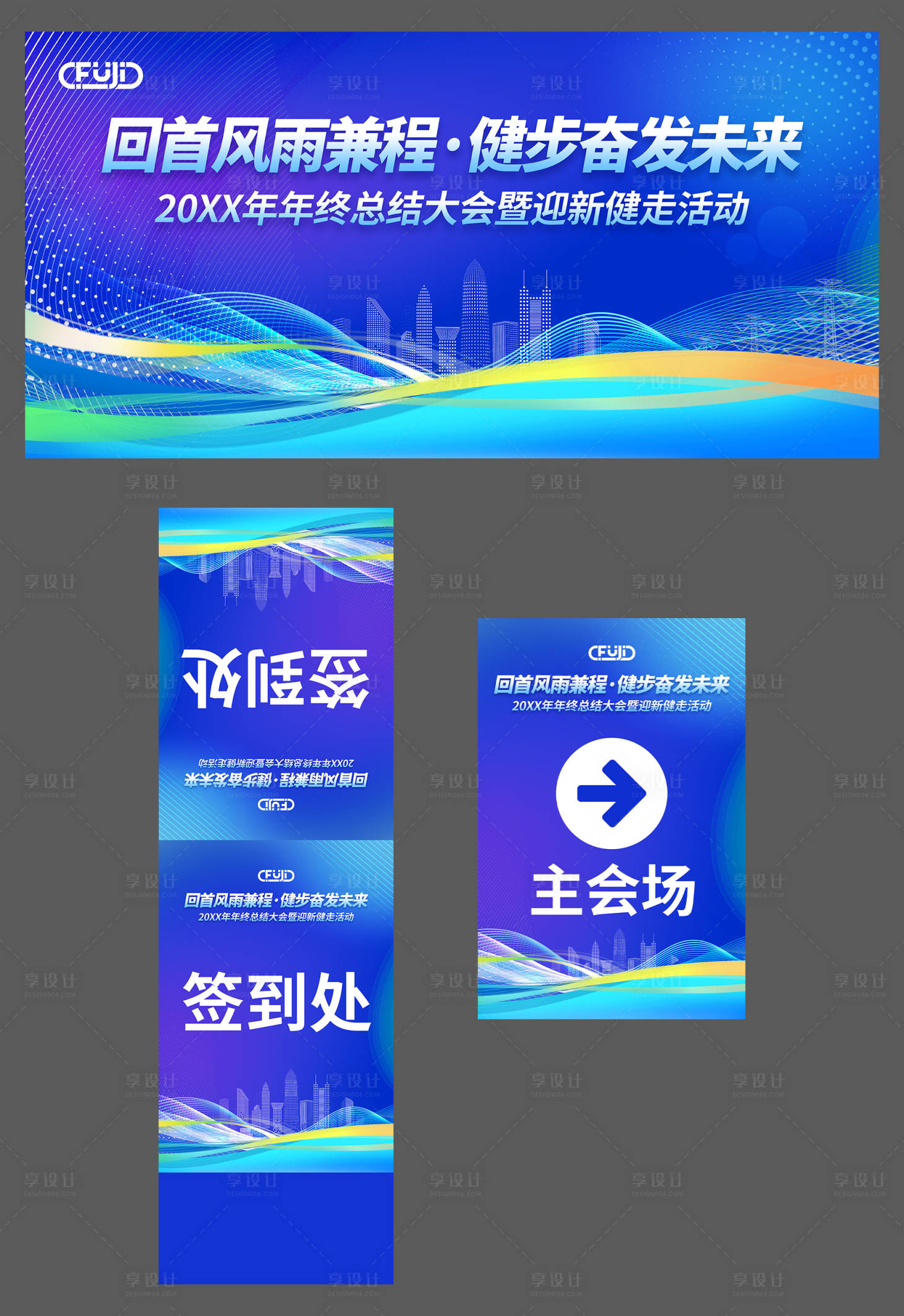 源文件下载【享设计】搜索编号：24610036443054754【公司徒步活动背景】