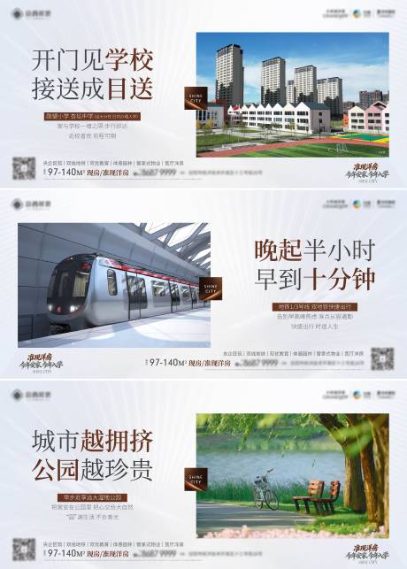 源文件下载【享设计】搜索编号：25030036176537083【洋房配套海报】