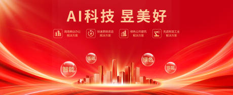 源文件下载【享设计】搜索编号：99710036493863706【红色科技KV】