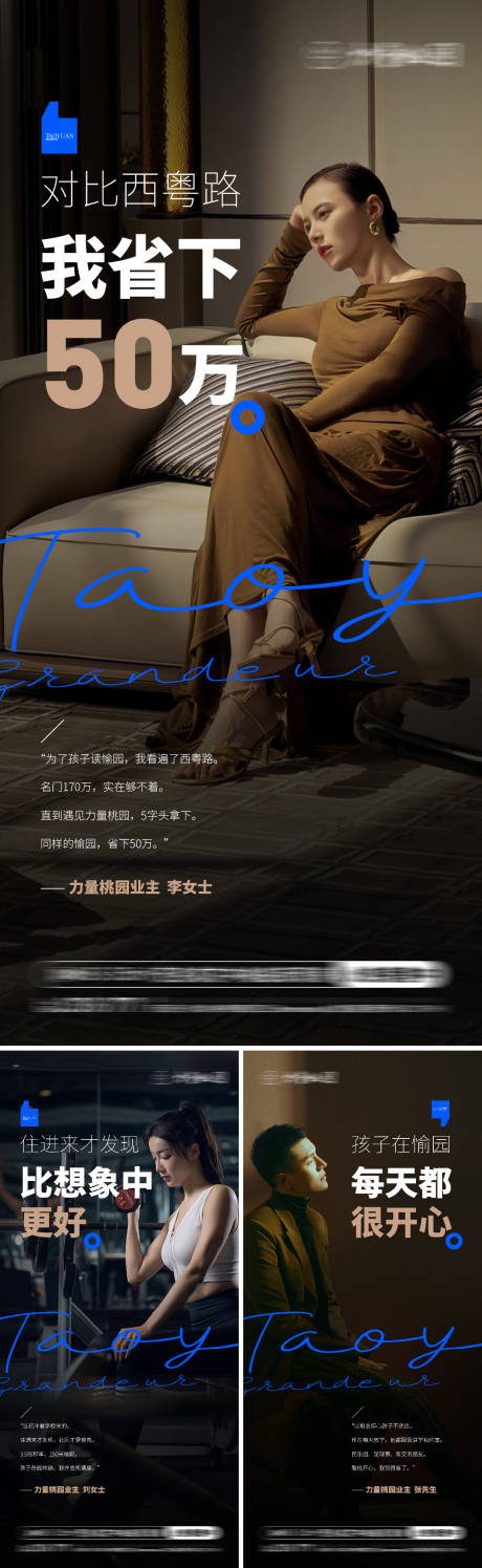 源文件下载【享设计】搜索编号：70610036647543740【业主证言金句海报】
