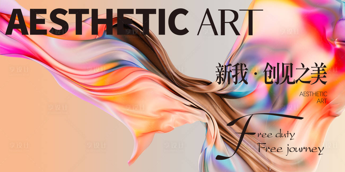 源文件下载【享设计】搜索编号：28980036507183476【品牌活动背景板】