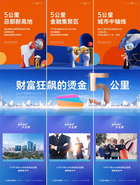 源文件下载【享设计】搜索编号：13690036647676091【商铺三宫格 】