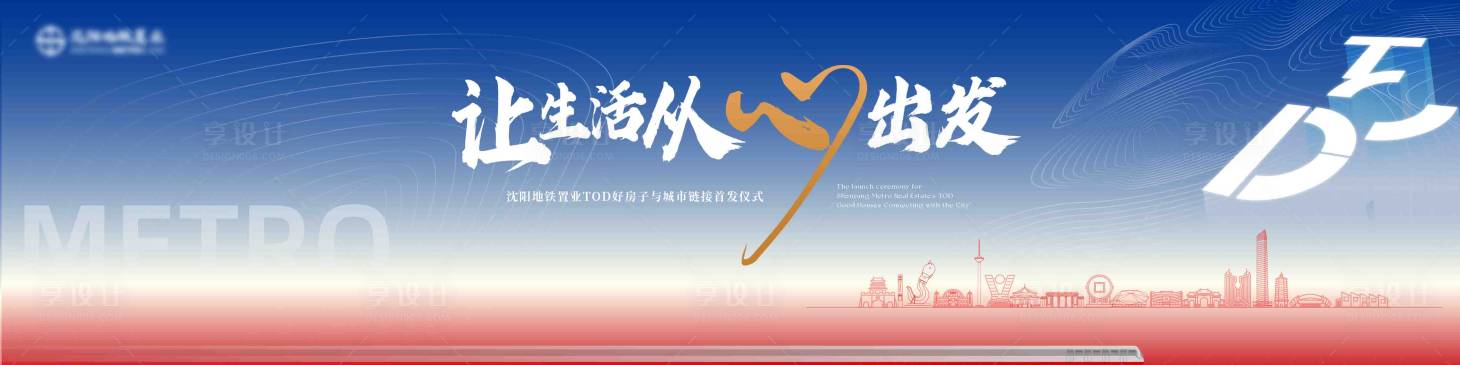 源文件下载【享设计】搜索编号：45400036191674296【地产生活从心出发桁架】