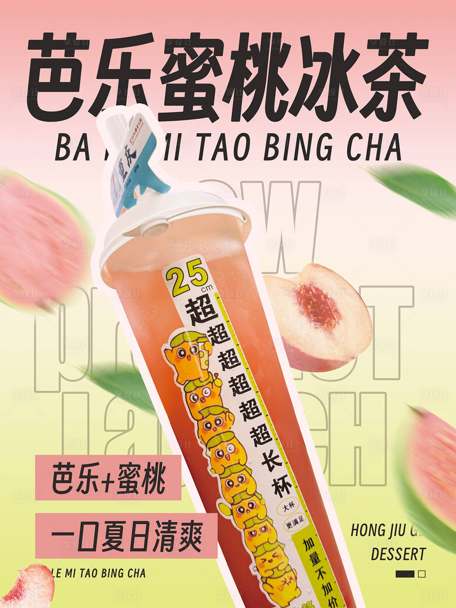 源文件下载【享设计】搜索编号：26880036586999052【饮料海报】