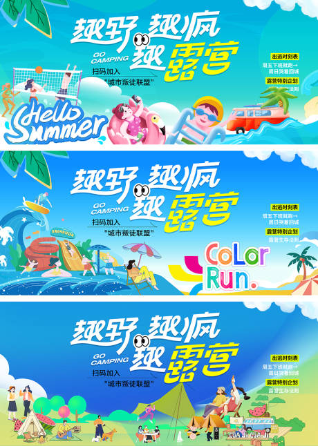 源文件下载【享设计】搜索编号：30510036419823414【夏天活动】
