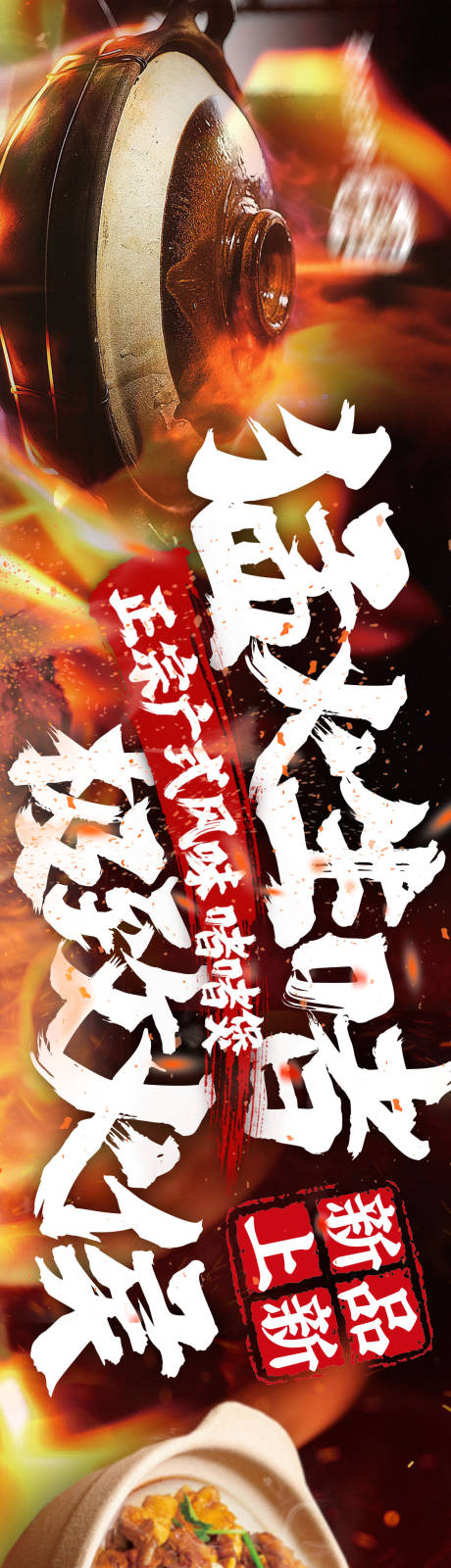 源文件下载【享设计】搜索编号：52020036257425436【粤式啫啫煲餐饮五图点评商户通】