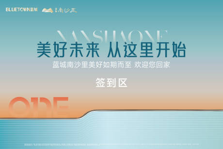 源文件下载【享设计】搜索编号：98930036405999809【房地产交付视觉主形象】