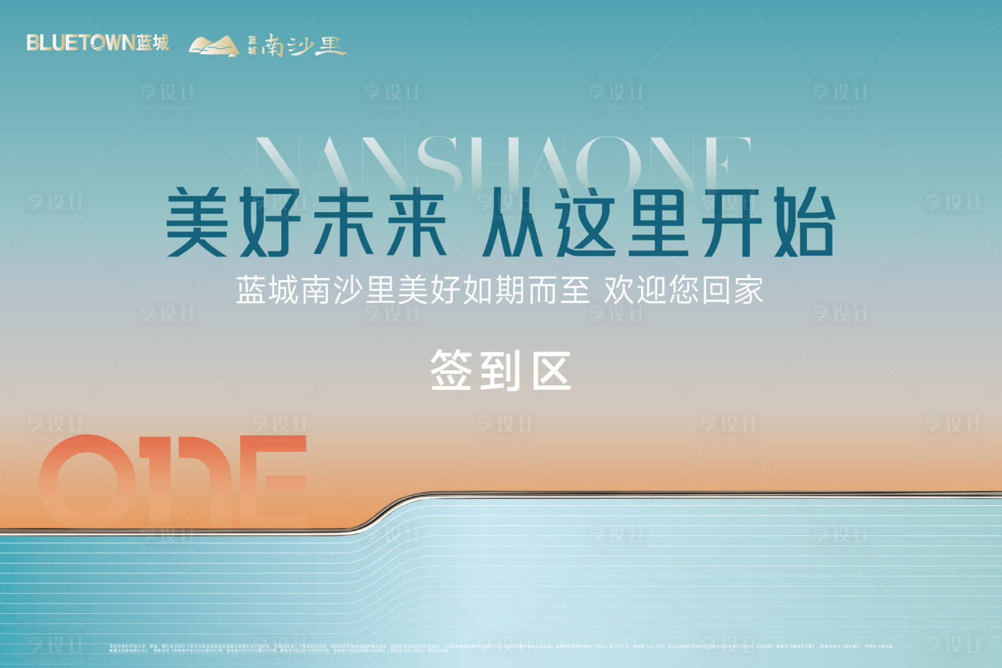 源文件下载【享设计】搜索编号：98930036405999809【房地产交付视觉主形象】