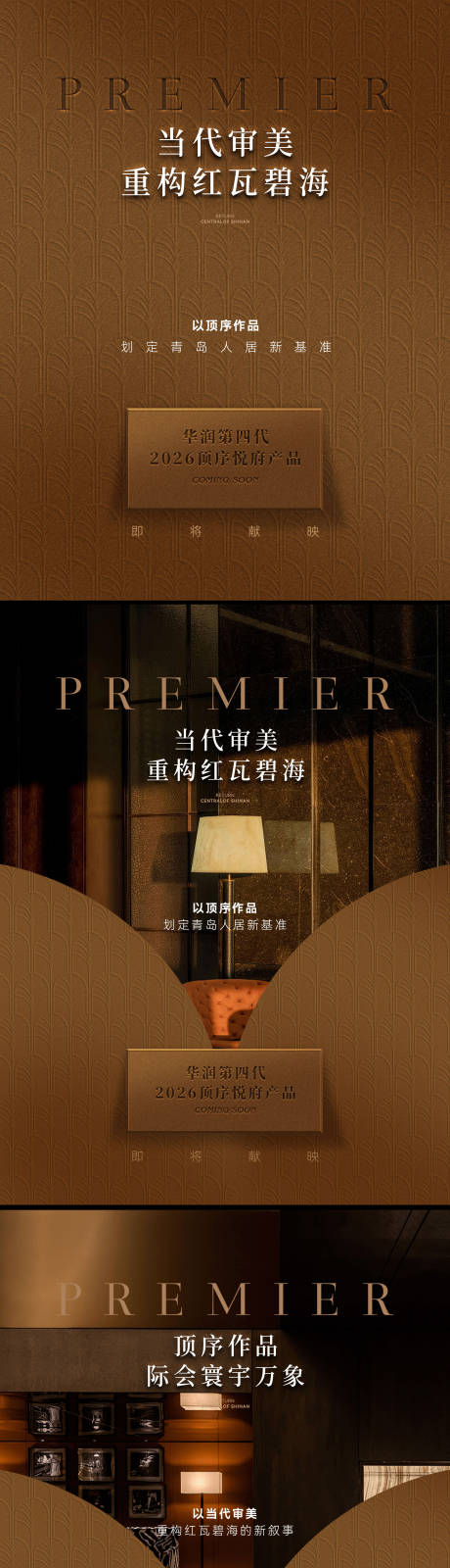 源文件下载【享设计】搜索编号：69690036386259895【房地产别墅院子价值点海报】