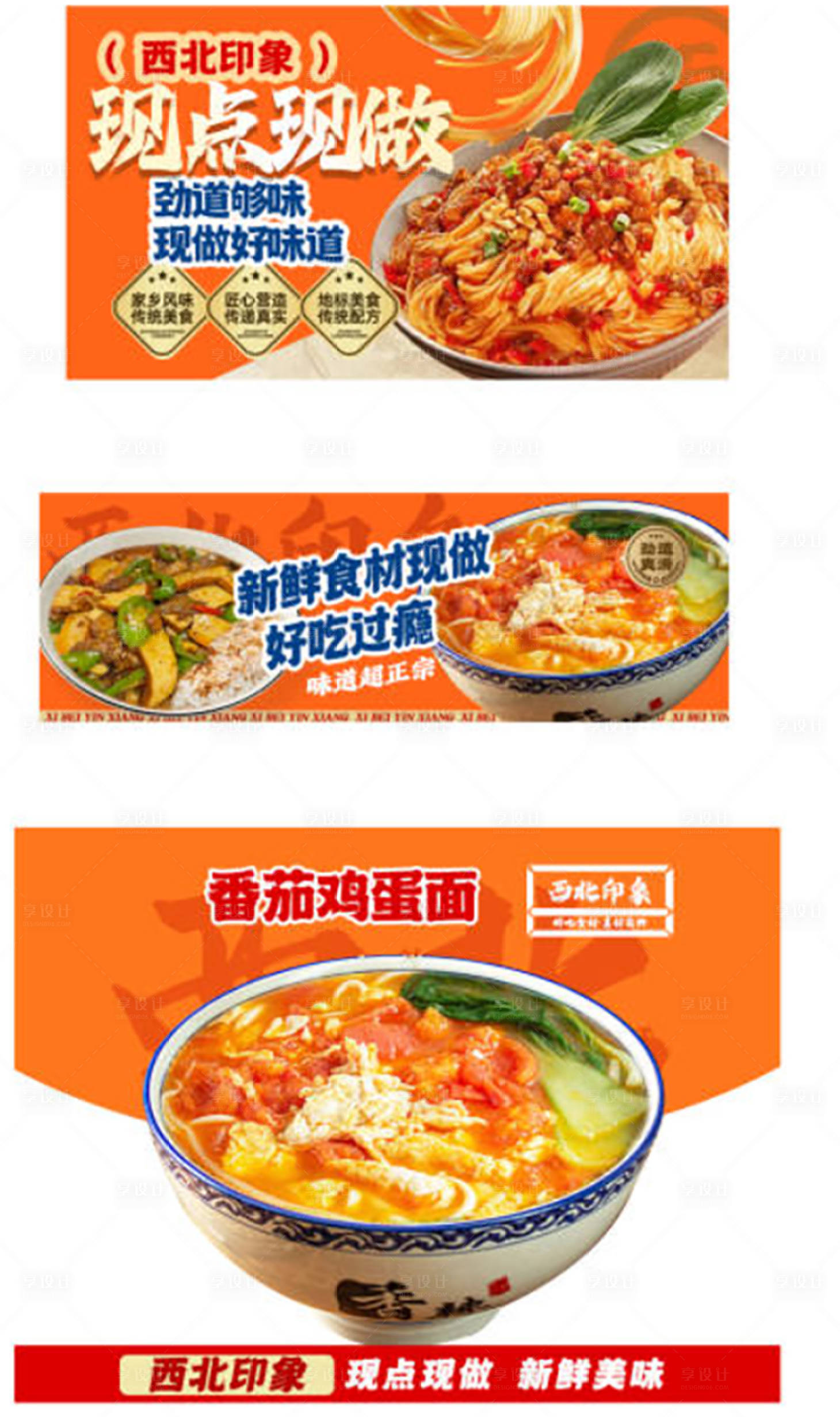 源文件下载【享设计】搜索编号：99670032771879053【拉面海报】