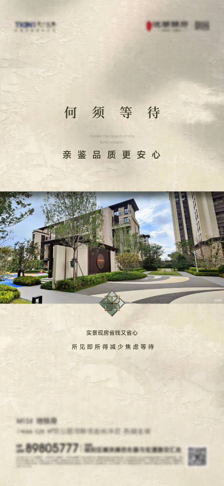 源文件下载【享设计】搜索编号：29160036416496005【地产海报】