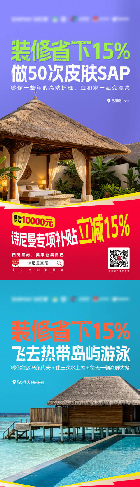 源文件下载【享设计】搜索编号：14080036406812426【国补海报】