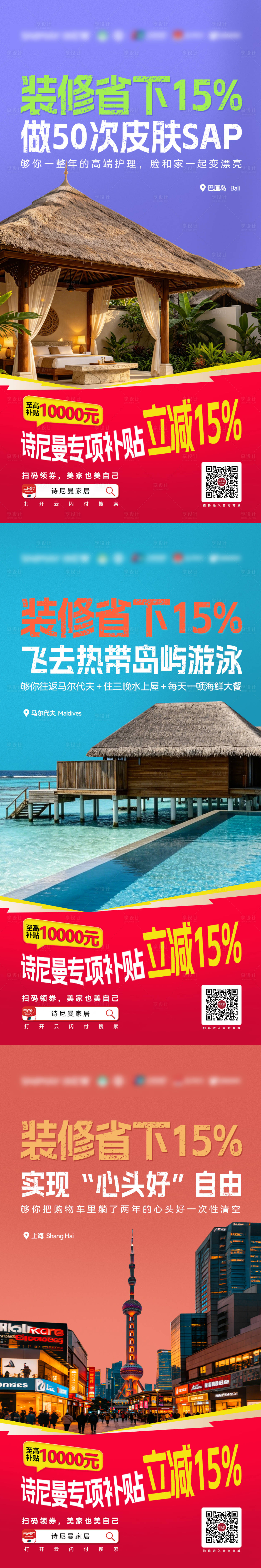 源文件下载【享设计】搜索编号：14080036406812426【国补海报】