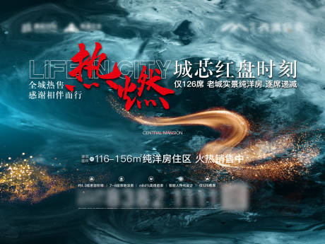 源文件下载【享设计】搜索编号：41010036191052438【地产热销主画面主KV】