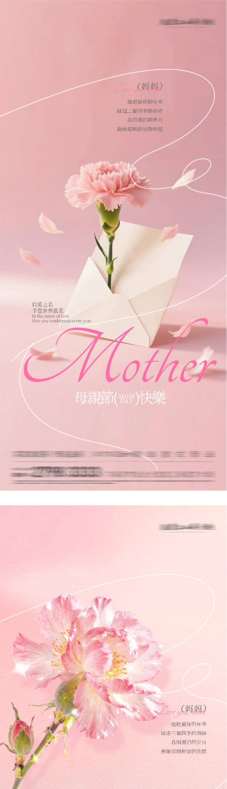源文件下载【享设计】搜索编号：65570036625388939【地产母亲节祝福系海报】