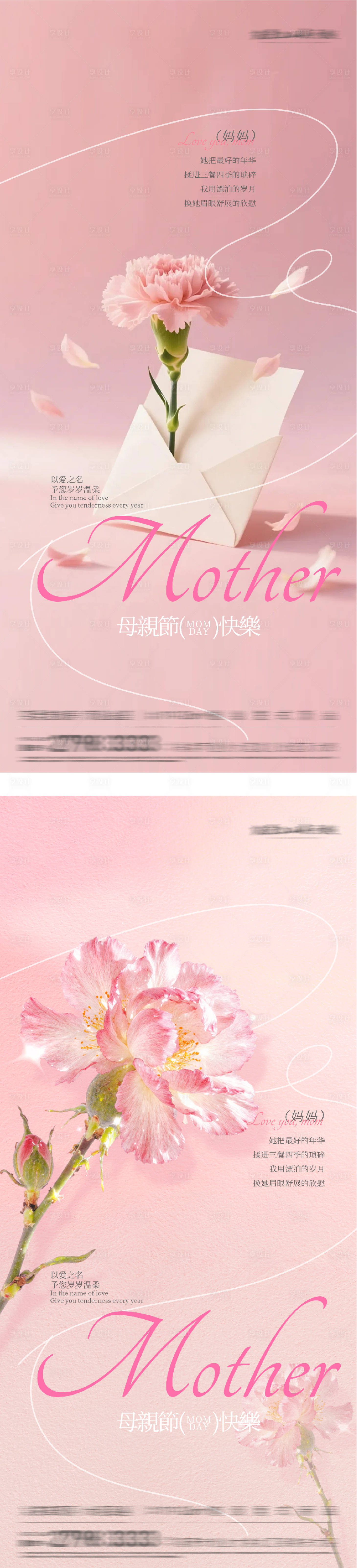 源文件下载【享设计】搜索编号：65570036625388939【地产母亲节祝福系海报】
