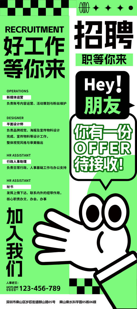 源文件下载【享设计】搜索编号：47300036457229425【创意矢量风格企业招聘海报】