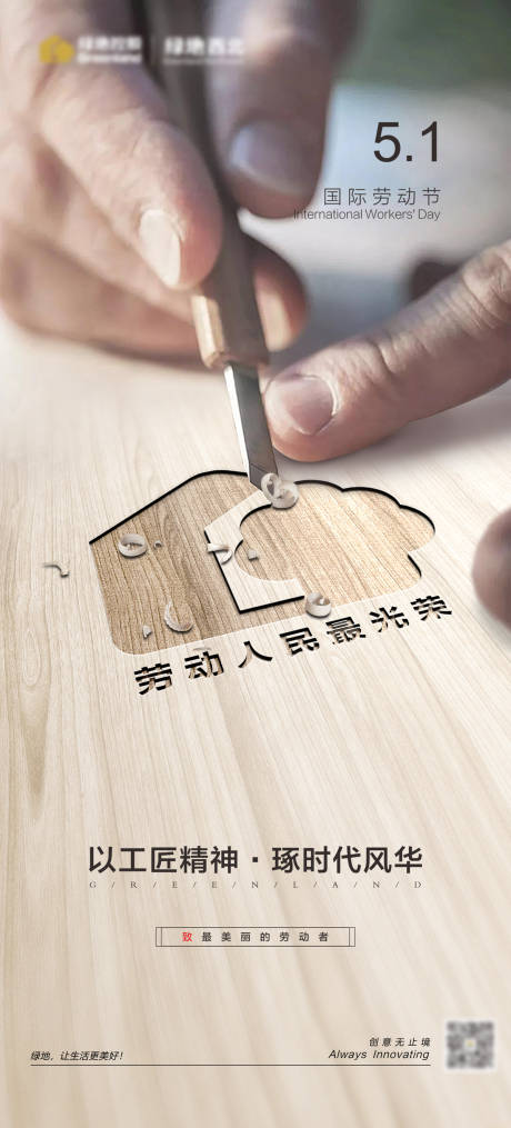 源文件下载【享设计】搜索编号：77920036535747804【五一海报】