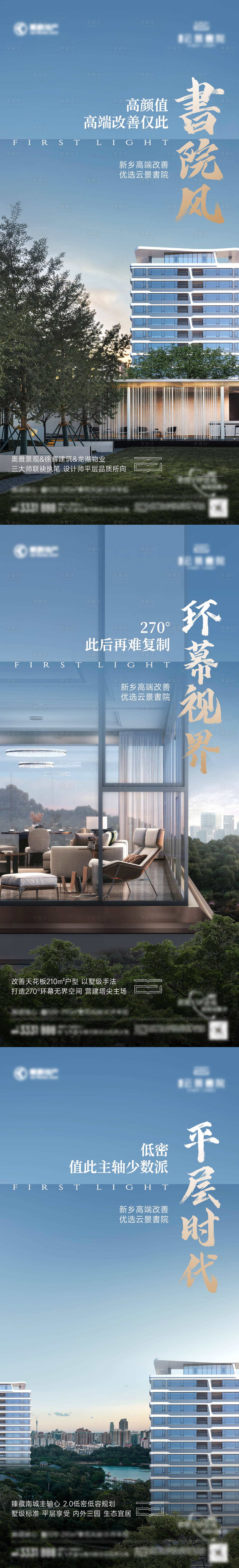 源文件下载【享设计】搜索编号：20750036449011869【项目价值海报】