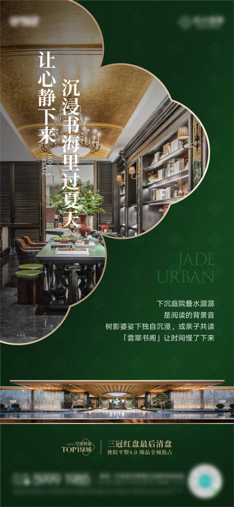 源文件下载【享设计】搜索编号：24180036389002909【洋房价值点宣传海报】