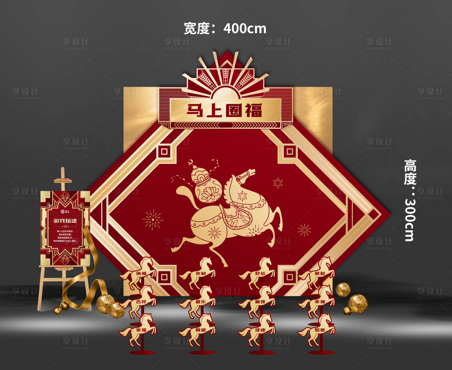 源文件下载【享设计】搜索编号：54880036464627526【盖茨比红金套圈游戏美陈堆头】