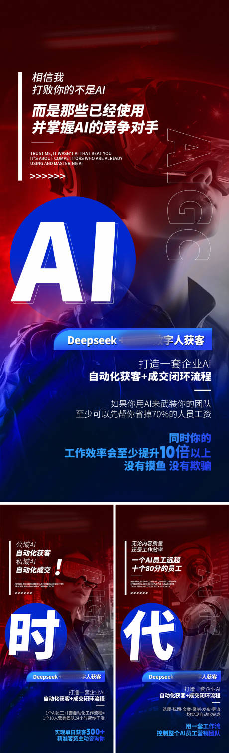 源文件下载【享设计】搜索编号：71420036315893991【美业会议招商造势海报】