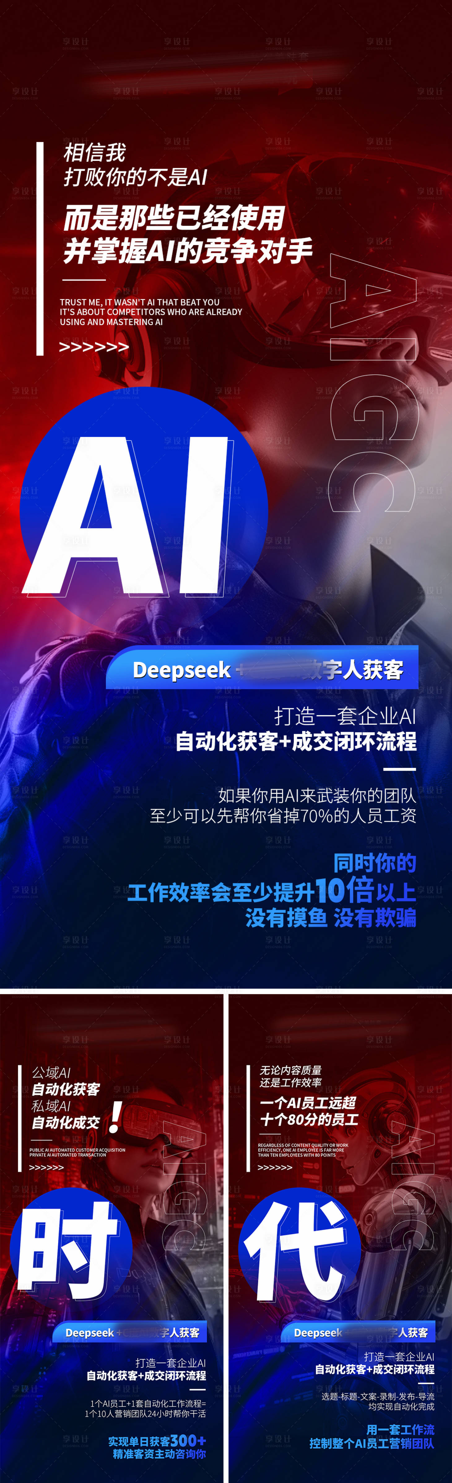 源文件下载【享设计】搜索编号：71420036315893991【美业会议招商造势海报】
