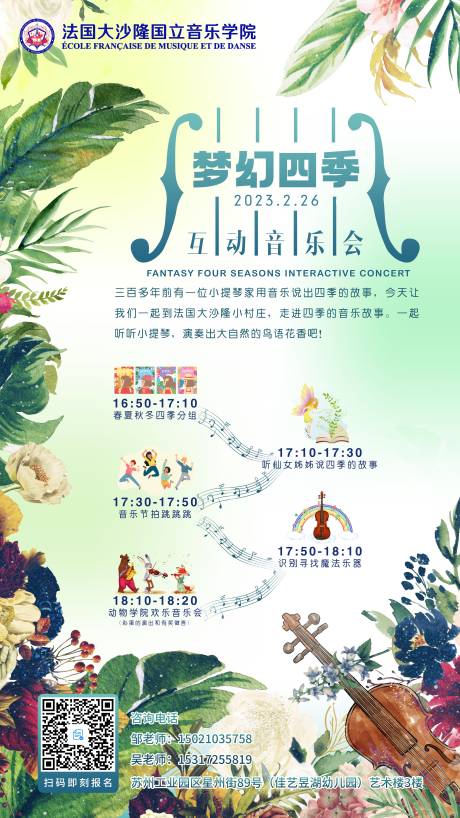 源文件下载【享设计】搜索编号：84170036369331911【音乐会活动朋友圈介绍海报】