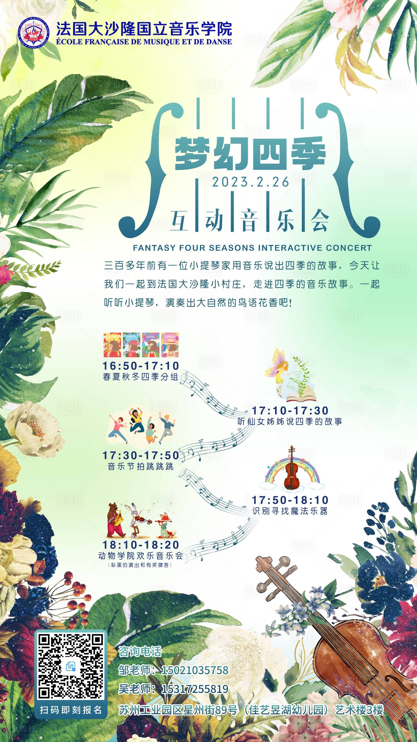 源文件下载【享设计】搜索编号：84170036369331911【音乐会活动朋友圈介绍海报】
