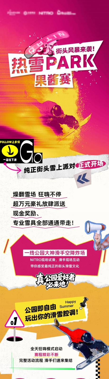源文件下载【享设计】搜索编号：17340036515925083【滑雪主题】