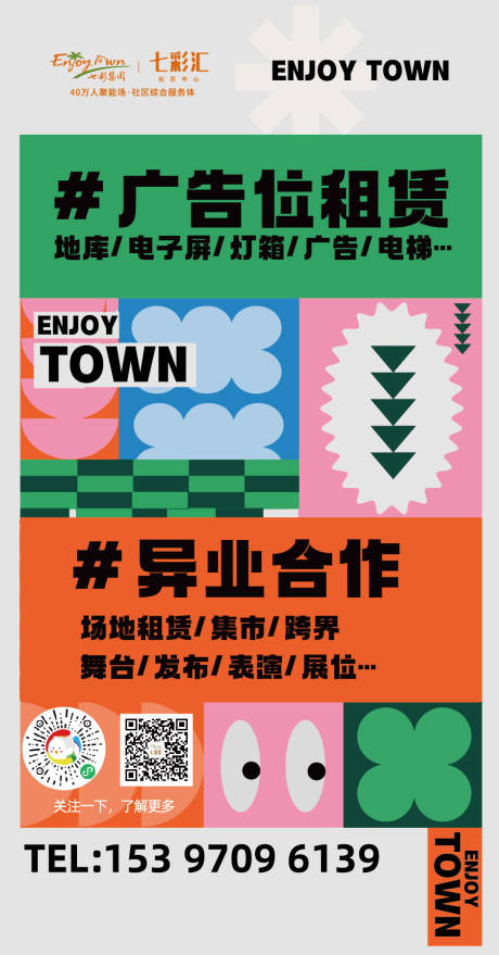 源文件下载【享设计】搜索编号：96920036251638194【广告位招租水牌】