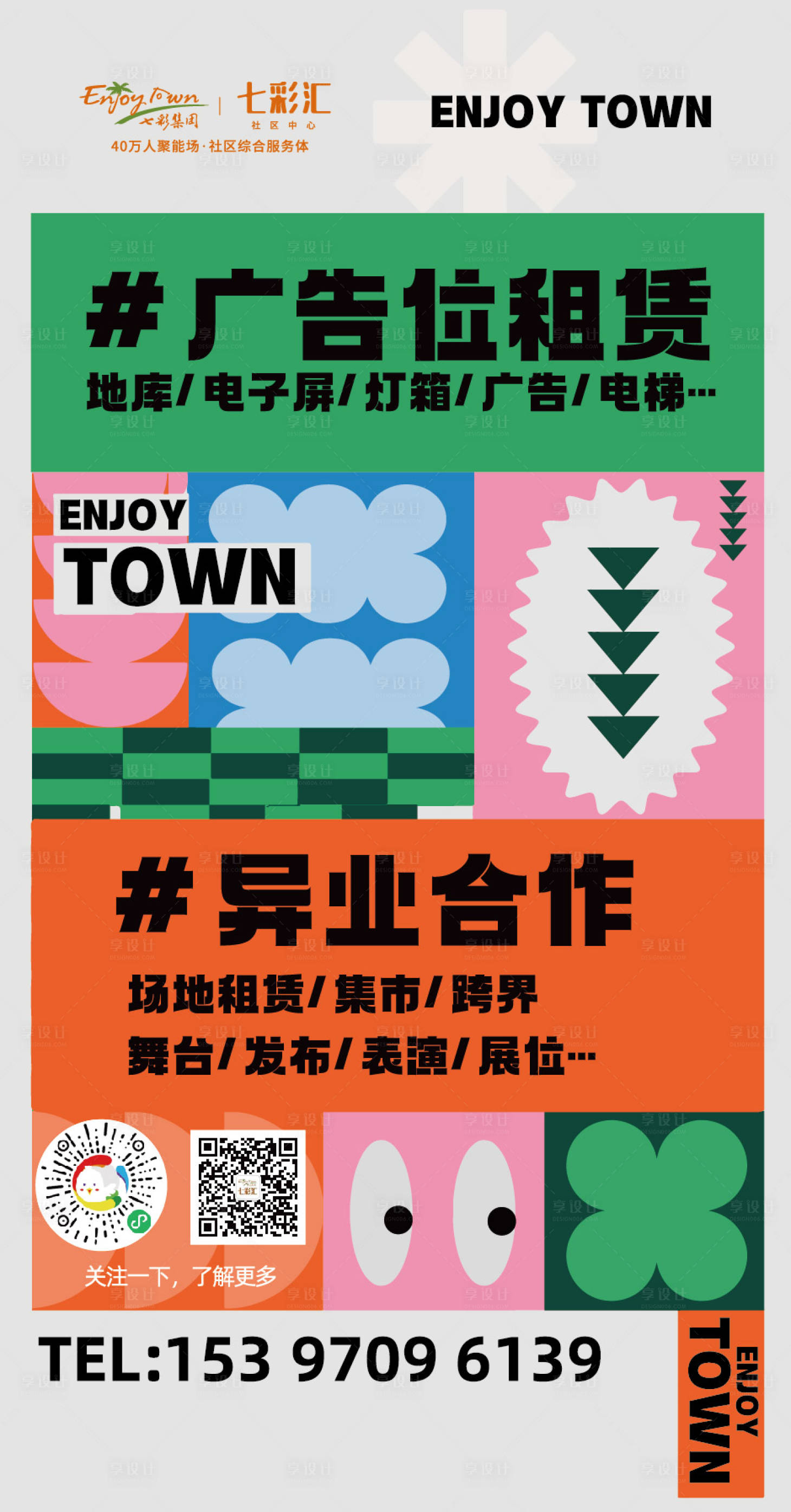 源文件下载【享设计】搜索编号：96920036251638194【广告位招租水牌】