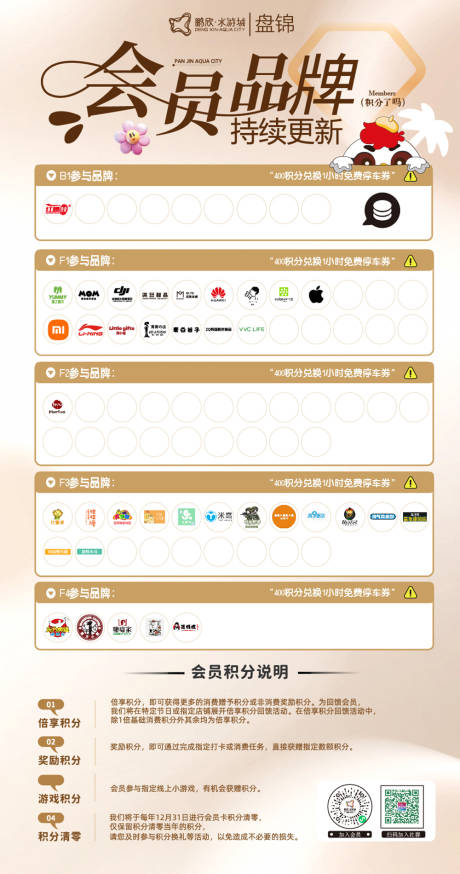 源文件下载【享设计】搜索编号：97400036393206417【会员积分活动海报】