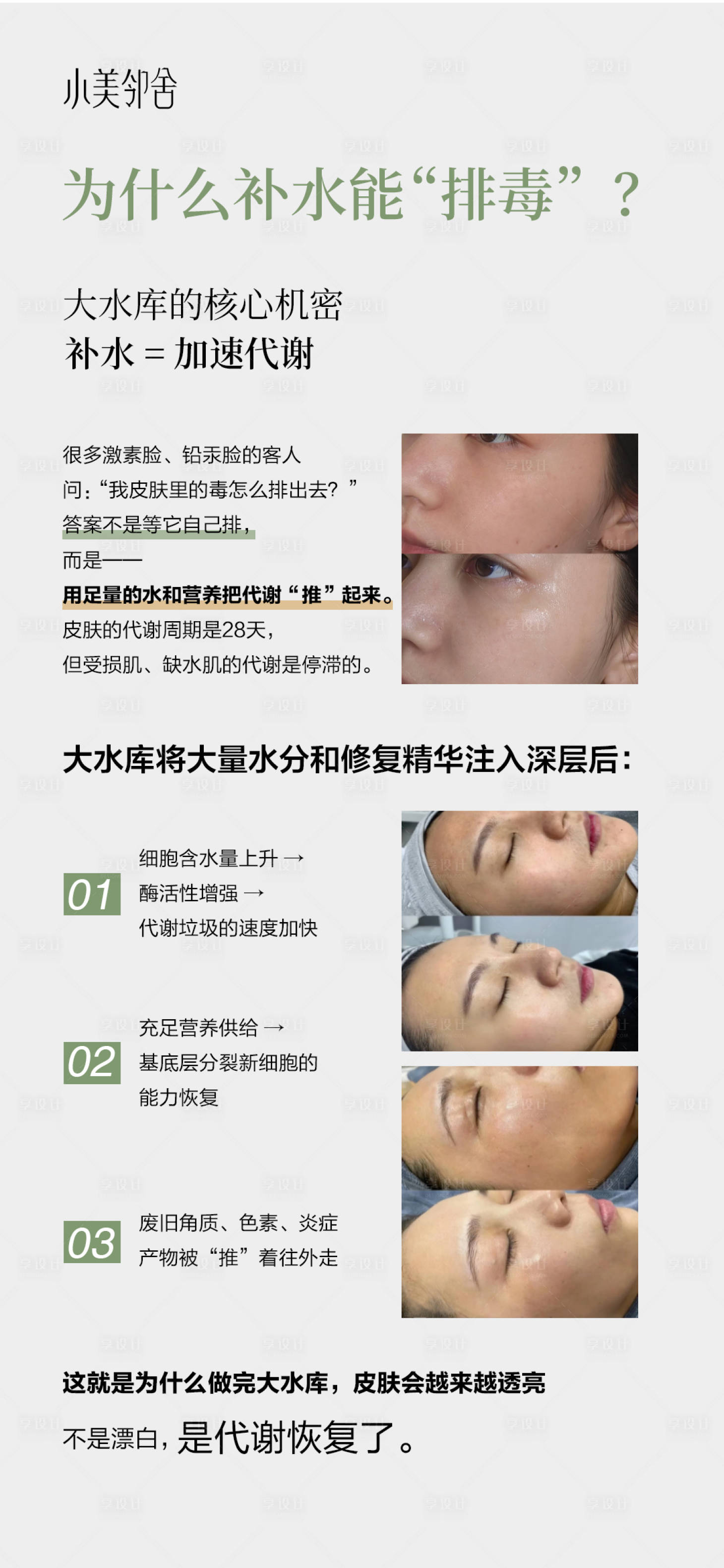 源文件下载【享设计】搜索编号：88110036566922775【护肤品海报高级护肤品海报】