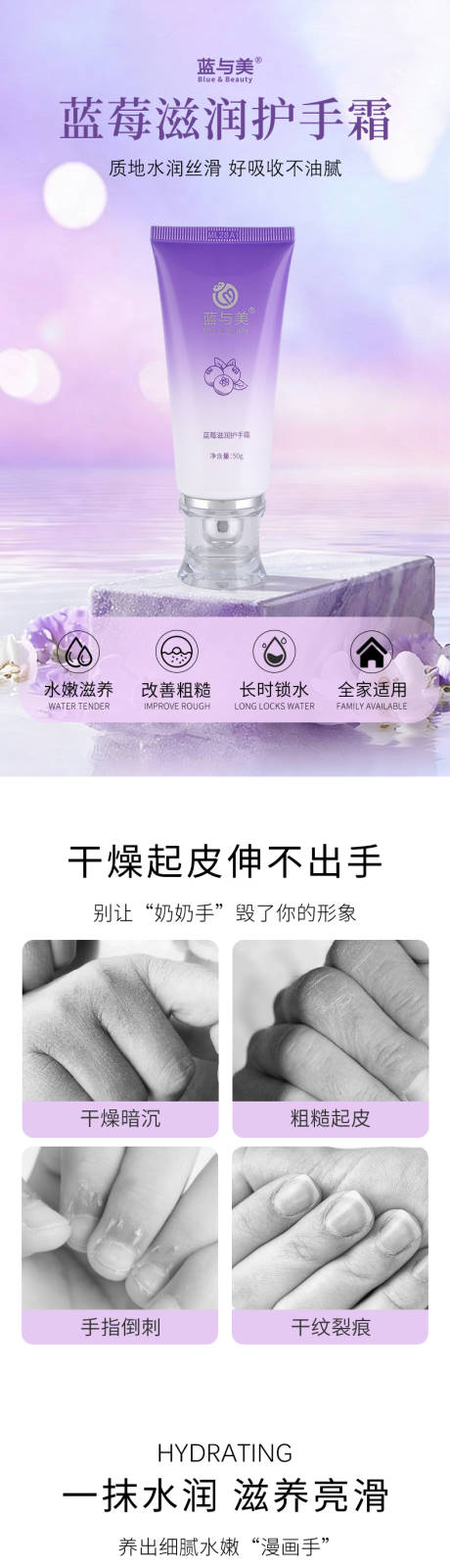 源文件下载【享设计】搜索编号：73470036241686471【护手霜详情页】