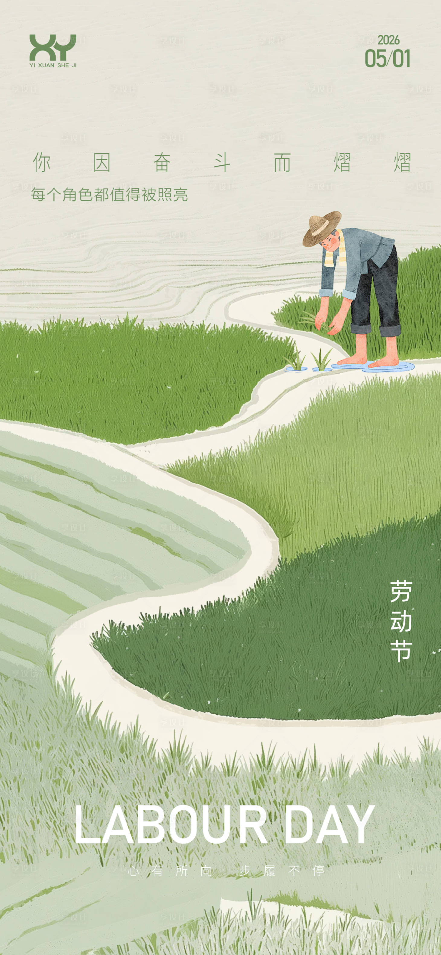 源文件下载【享设计】搜索编号：51660036493181787【51劳动节节日海报】