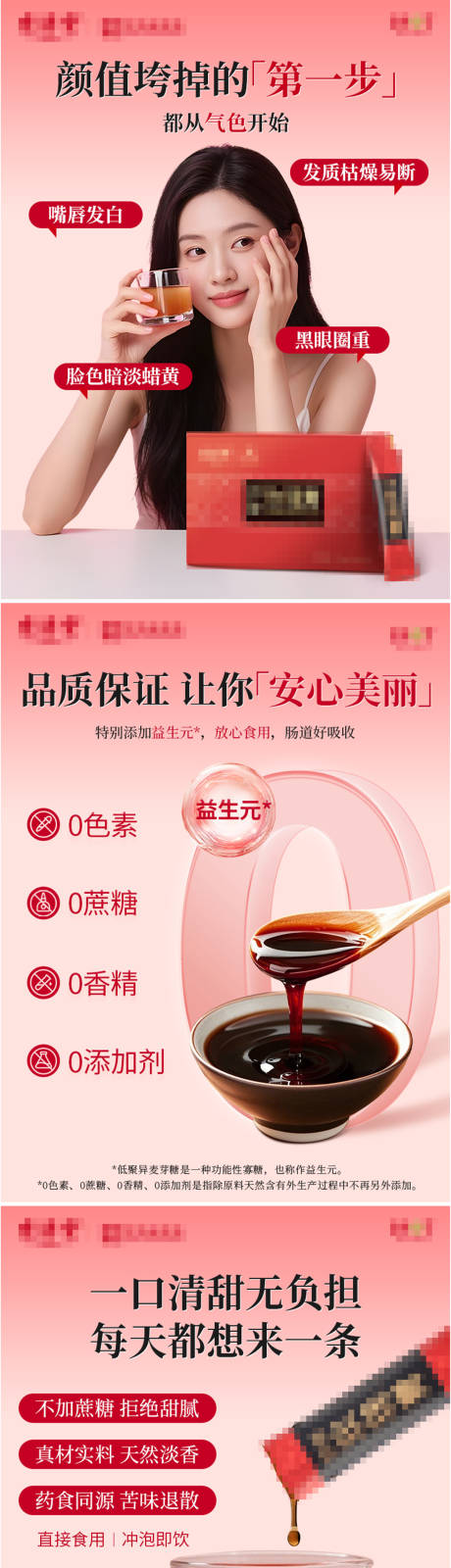 源文件下载【享设计】搜索编号：37080036408069872【玫瑰膏主图轮播竖版】