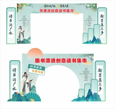 源文件下载【享设计】搜索编号：89970036383319016【读书日】