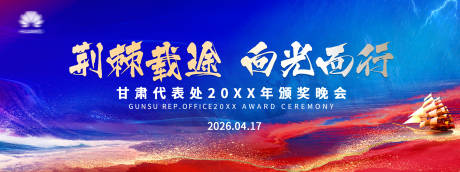 源文件下载【享设计】搜索编号：74380036331556721【向光而行 颁奖活动主K】