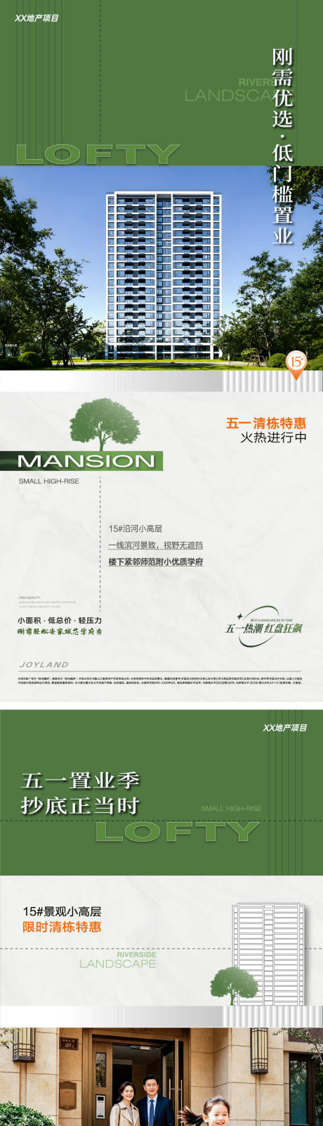 源文件下载【享设计】搜索编号：29460036622452759【高层清栋加推】