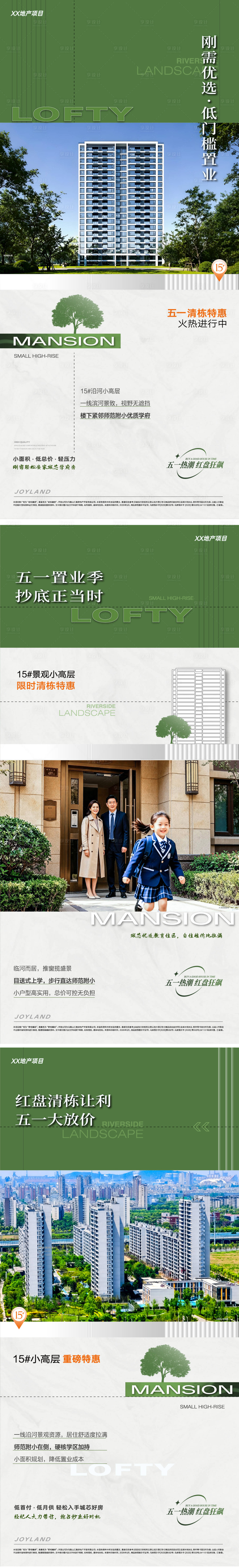 源文件下载【享设计】搜索编号：29460036622452759【高层清栋加推】